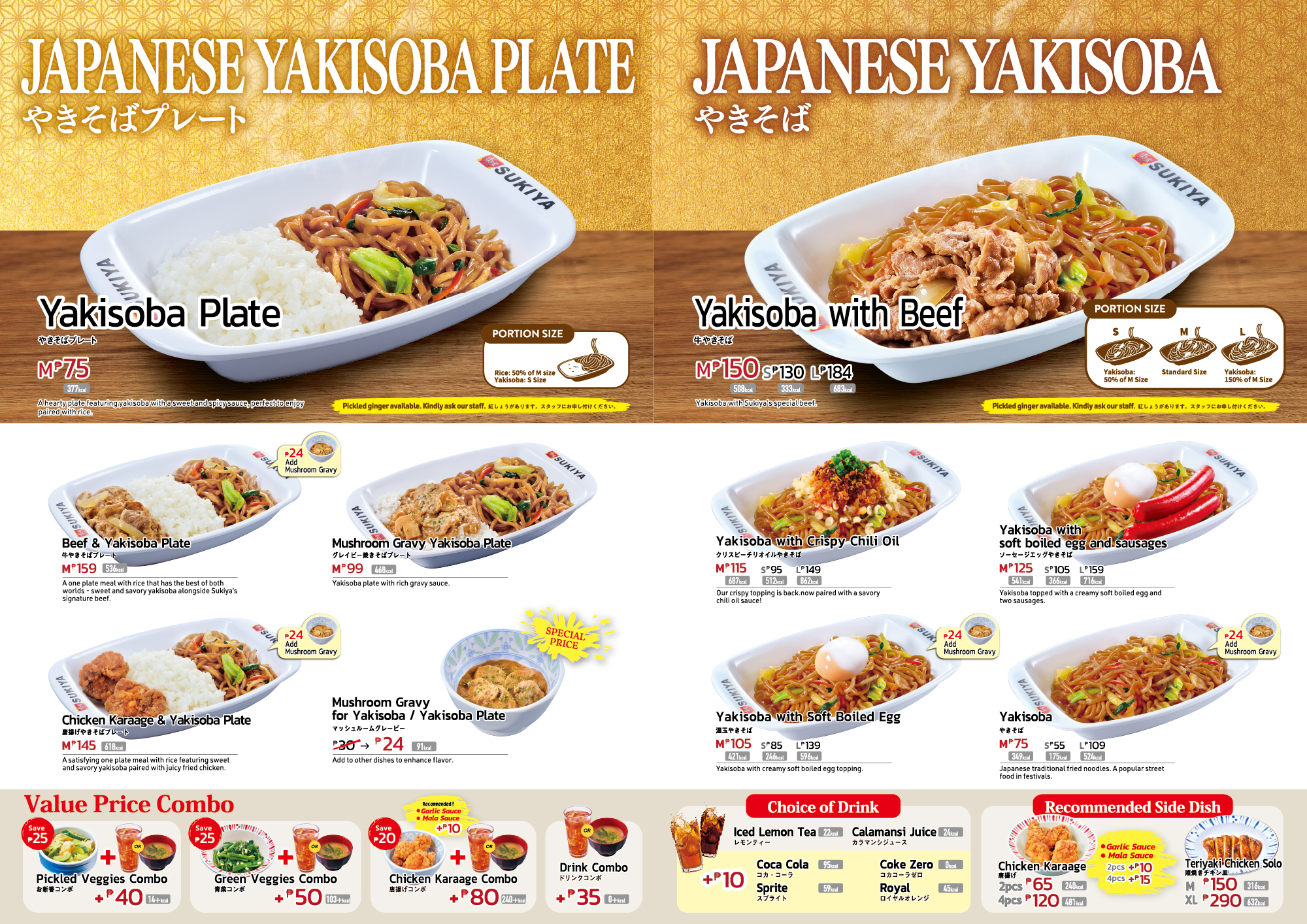 JAPANESE YAKISOBA