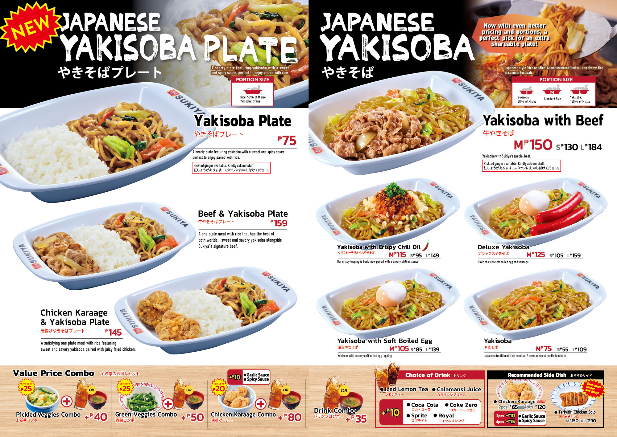 Sukiya menu online