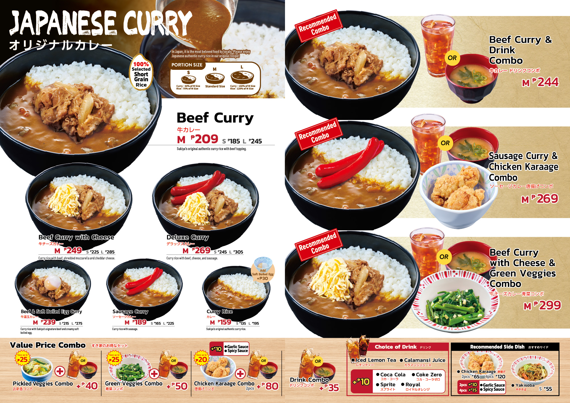 JAPANESE CURRY