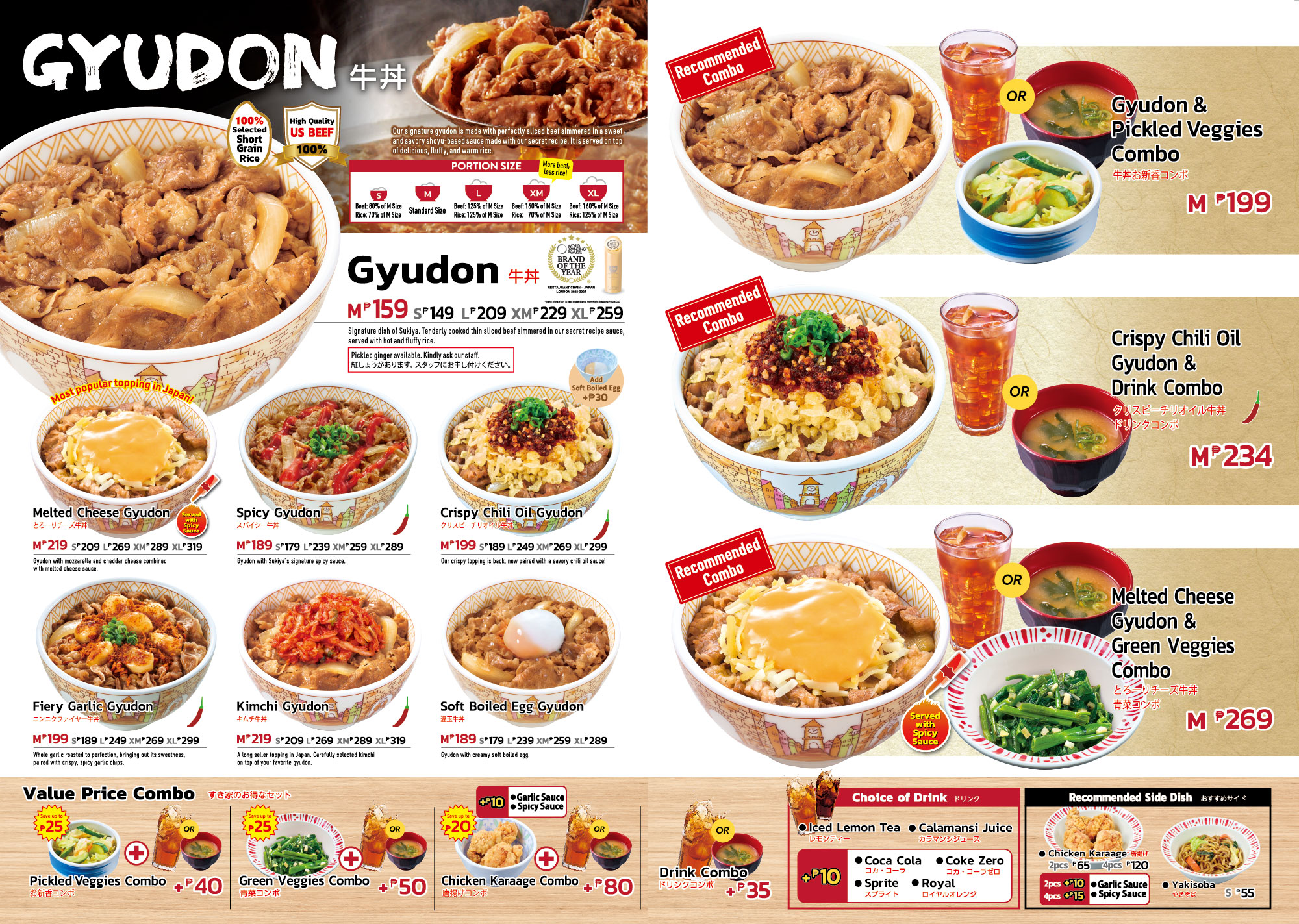 Sukiya menu new arrivals