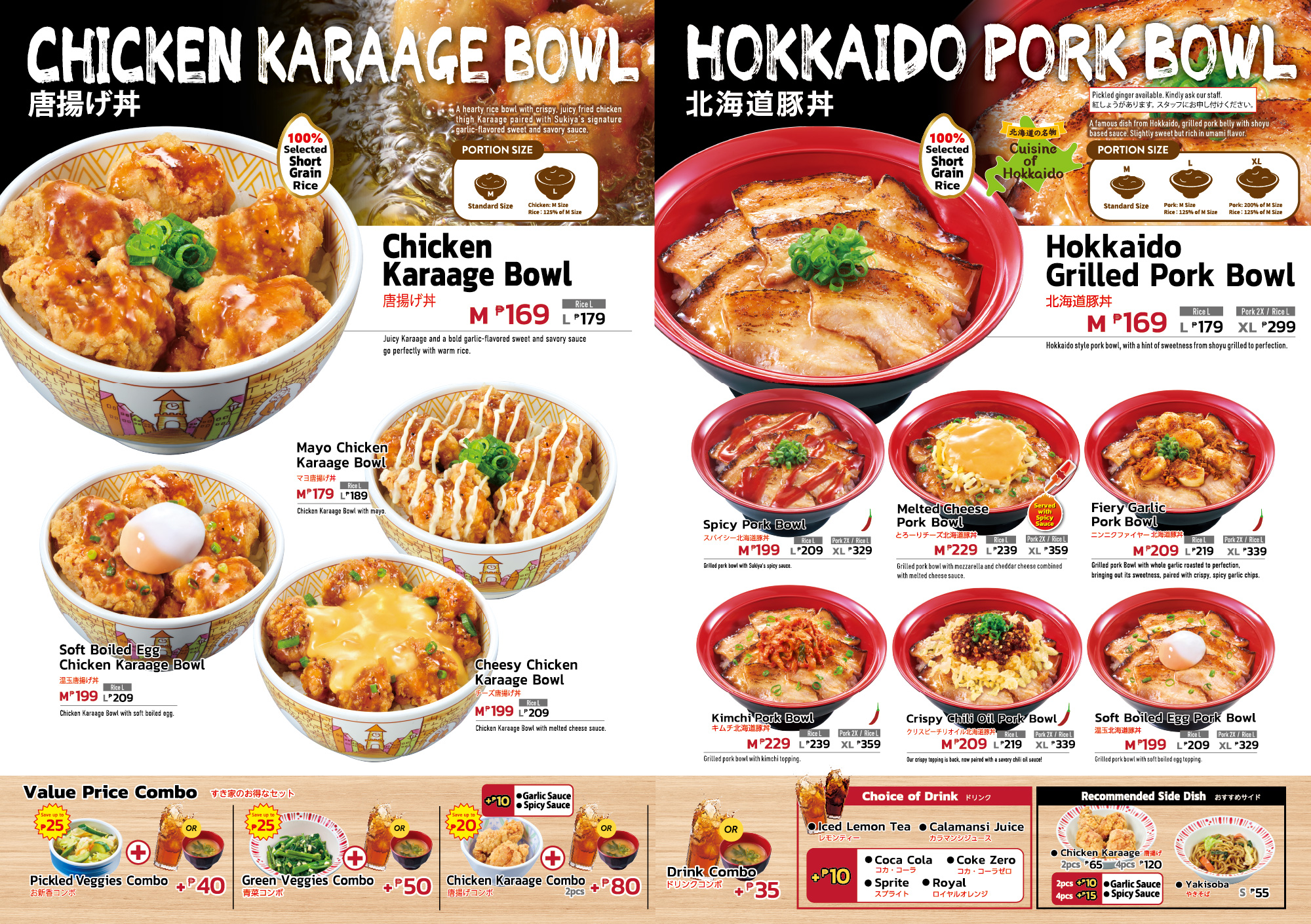 CHICKEN KARAAGE BOWL,HOKKAIDO PORK BOWL