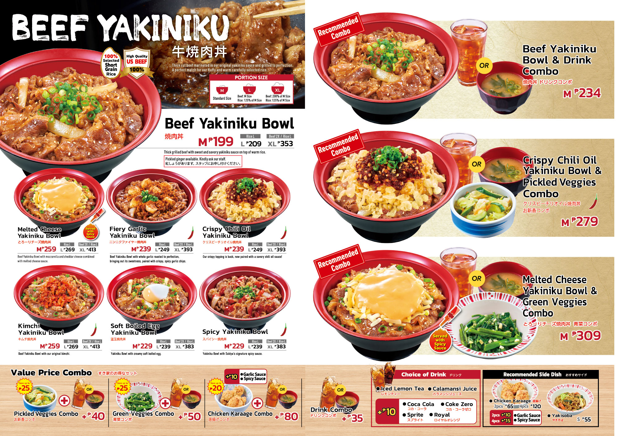 Sukiya menu new arrivals